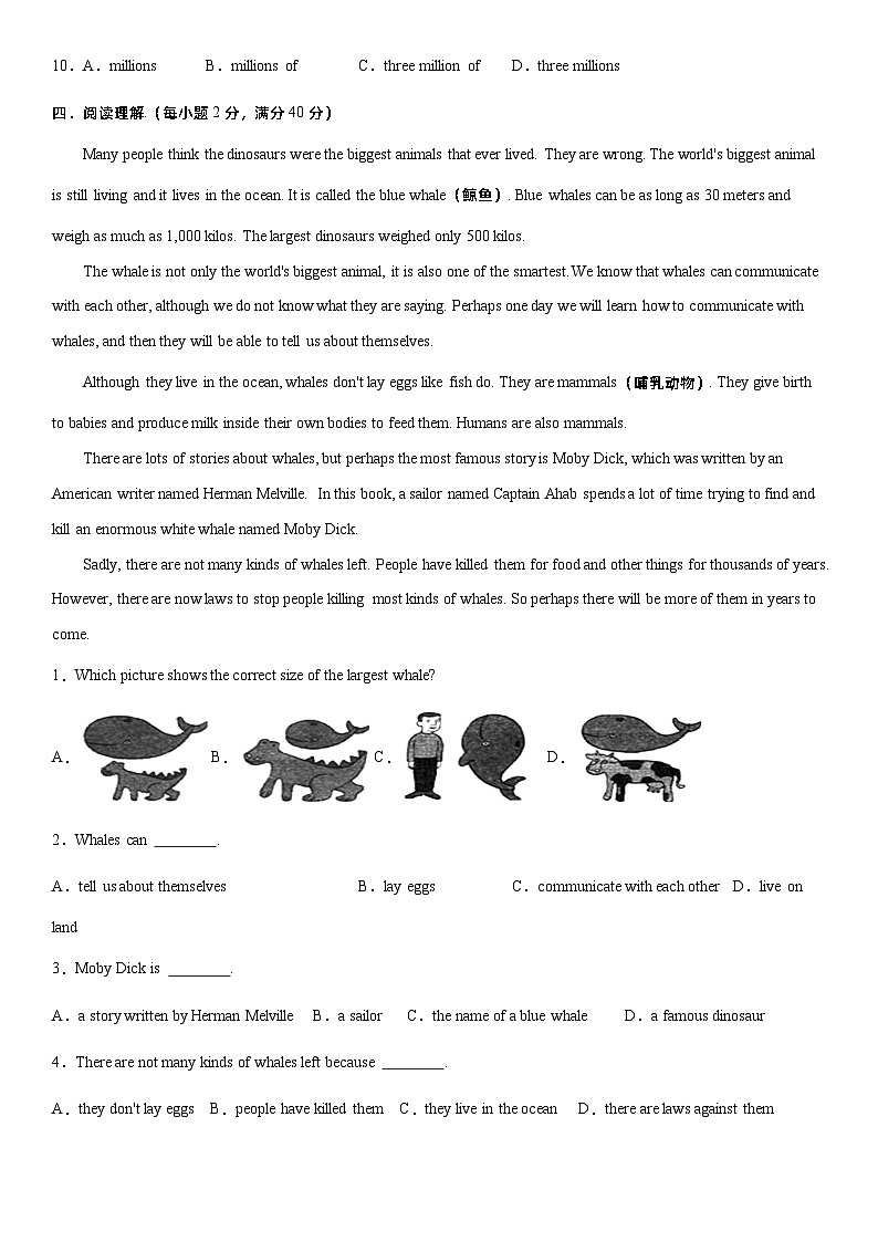 仁爱版九年级英语下册 Unit 5 Topic 1 单元测试（含解析）第3页