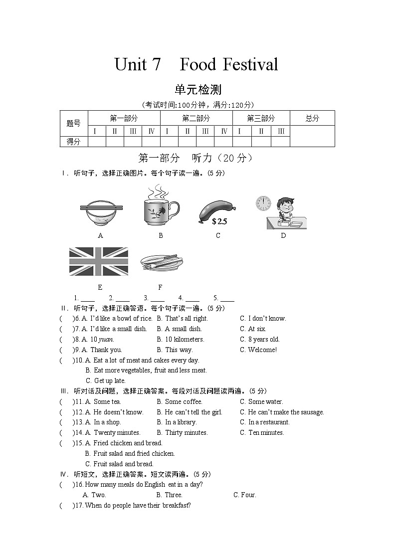 仁爱版八年级英语下册 Unit 7 单元检测01