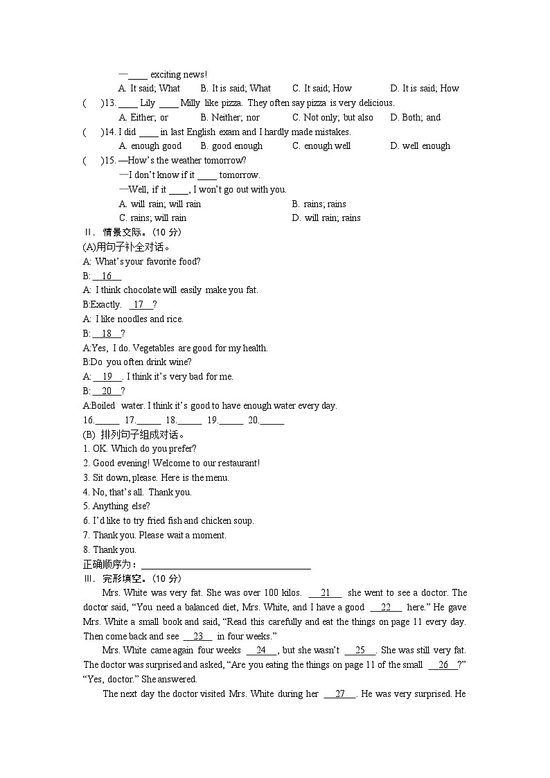 仁爱版八年级英语下册 Unit 7 单元检测03