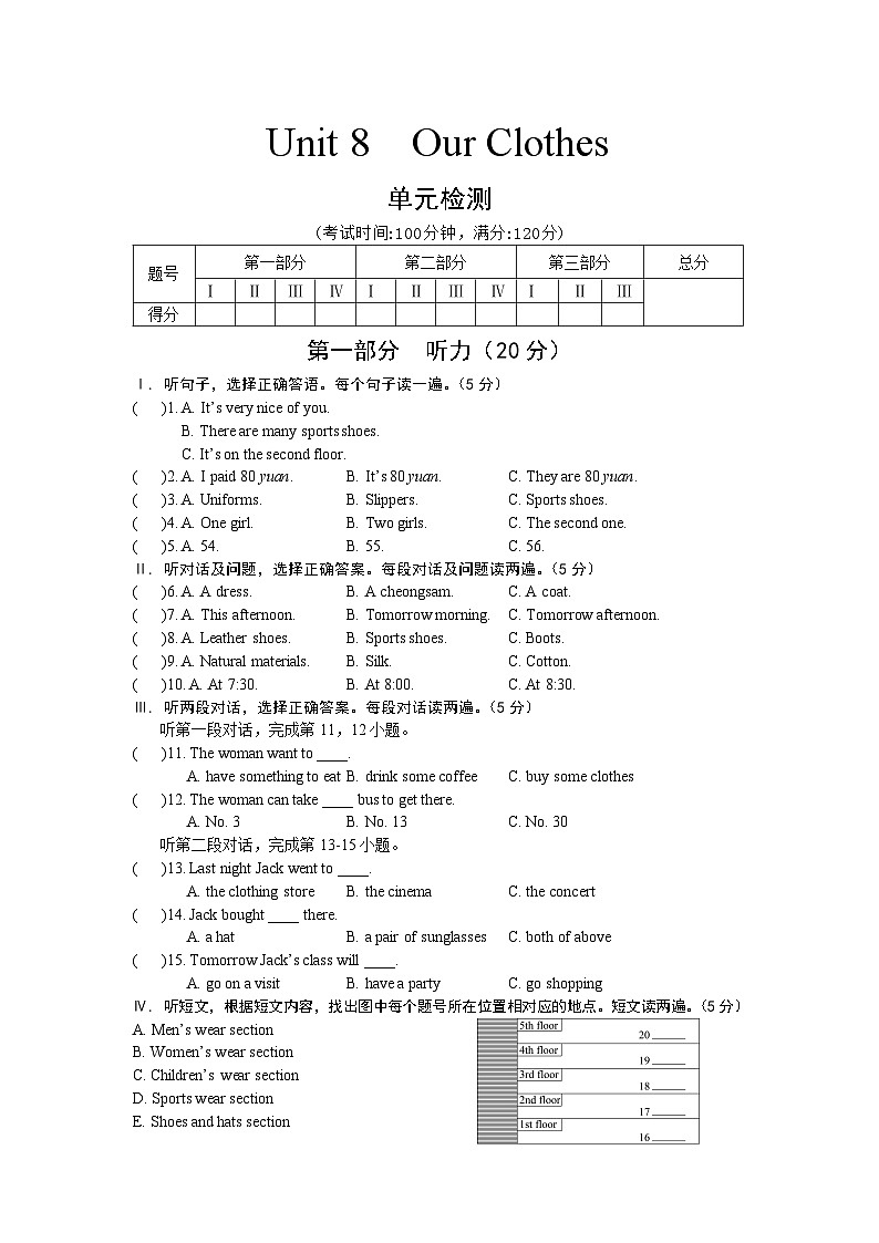 仁爱版八年级英语下册 Unit 8 单元检测01