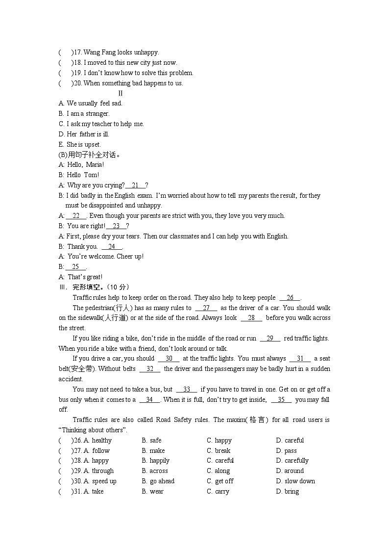 仁爱版八年级英语下册 期中检测第3页