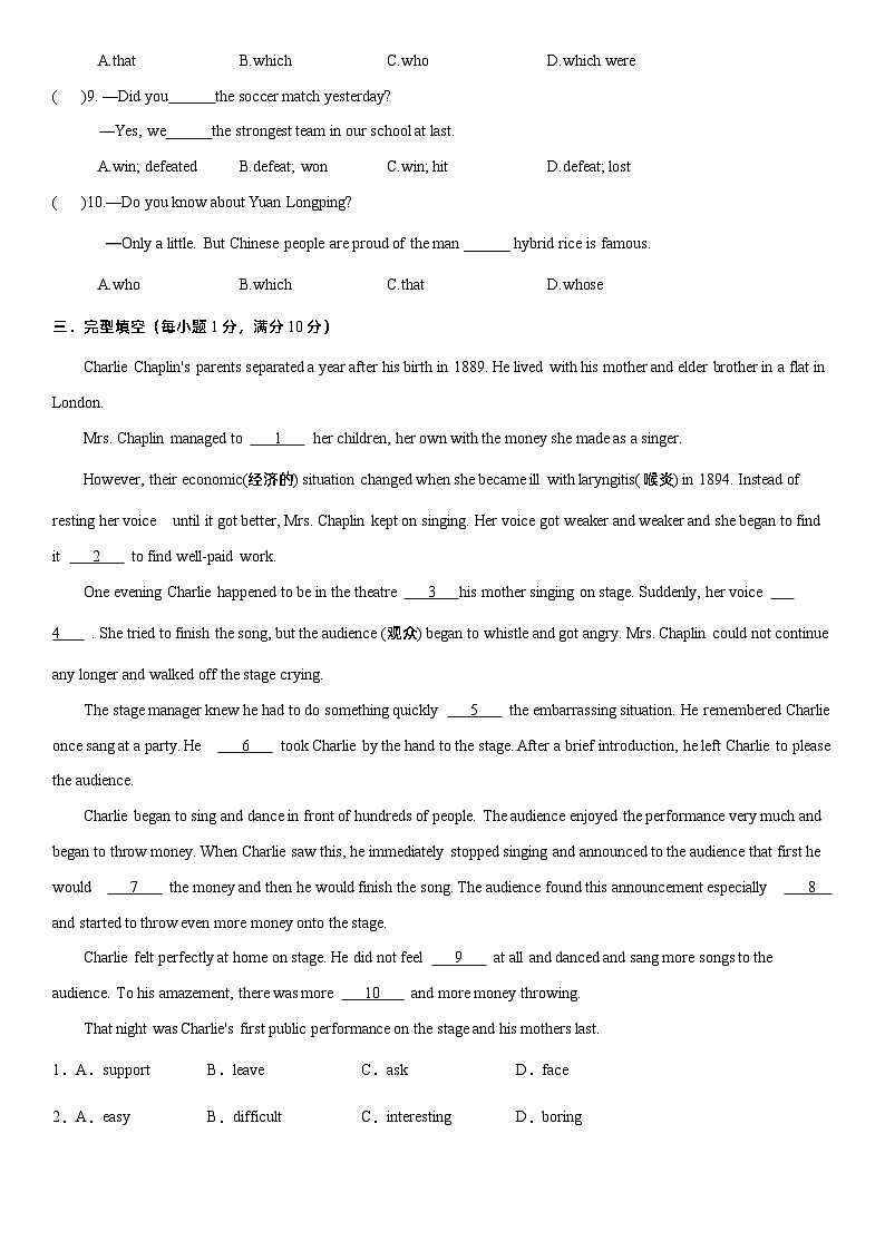 仁爱版九年级英语下册 Unit 5 Topic 2 单元测试（含解析）02