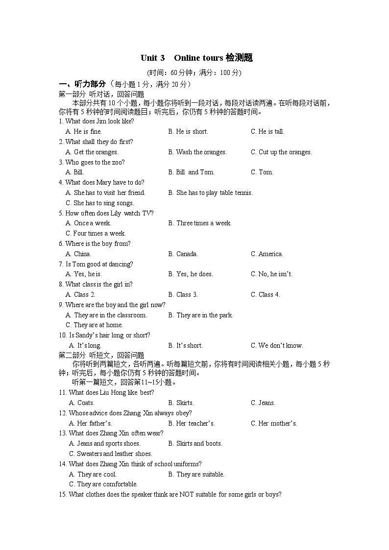 译林版八年级英语下册单元测试 Unit 3 Online tours 检测题（含答案）01