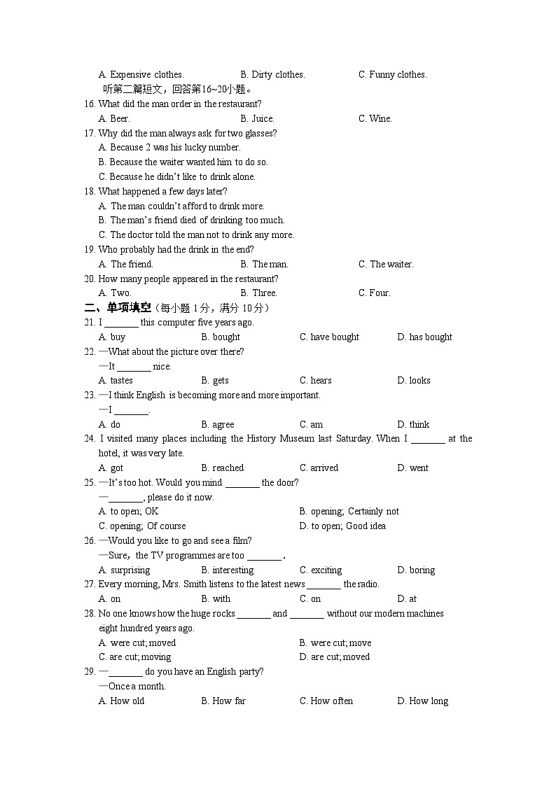 译林版八年级英语下册单元测试 Unit 3 Online tours 检测题（含答案）02