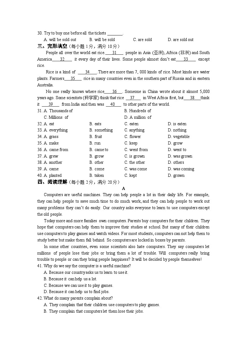译林版八年级英语下册单元测试 Unit 3 Online tours 检测题（含答案）03
