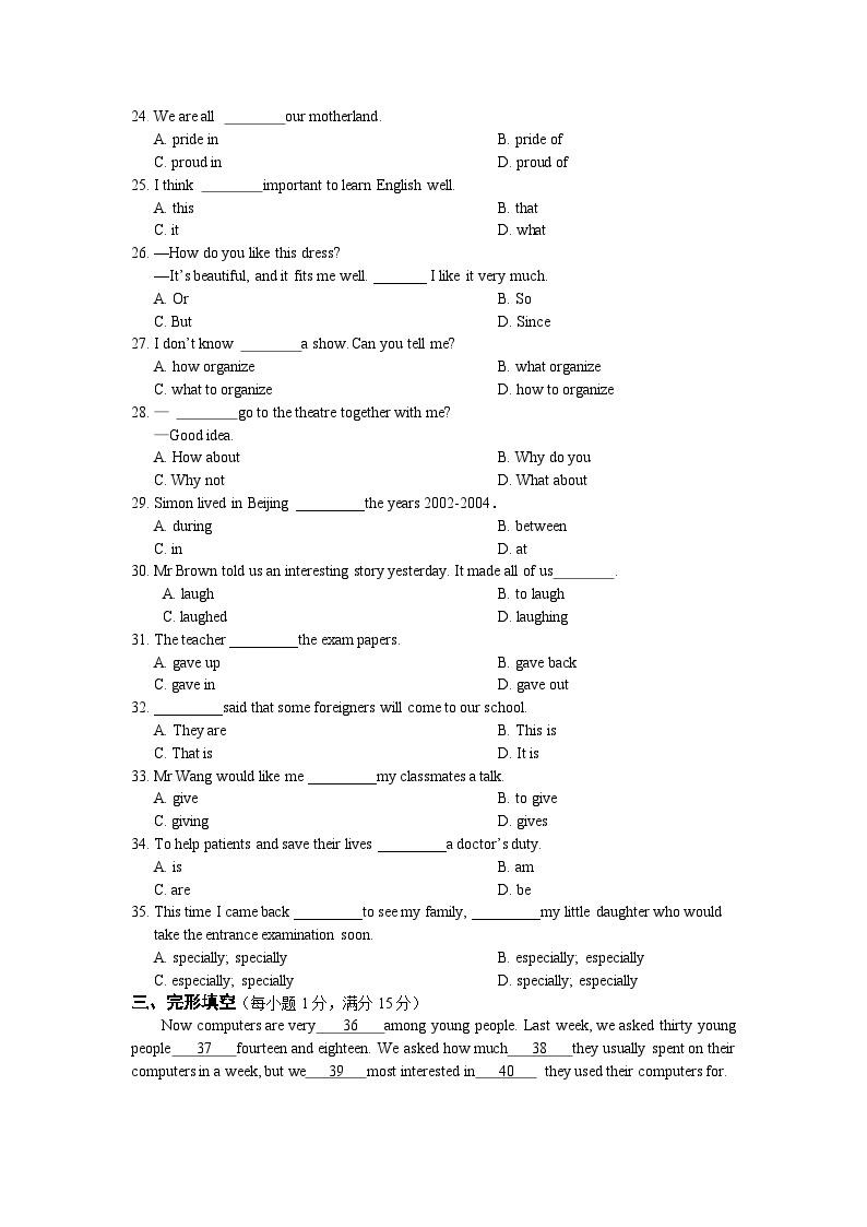 译林版八年级英语下学期试题 期末检测题（含答案）03