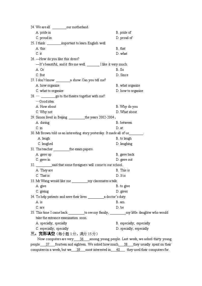 译林版八年级英语下学期试题 期末检测题（含答案）第3页