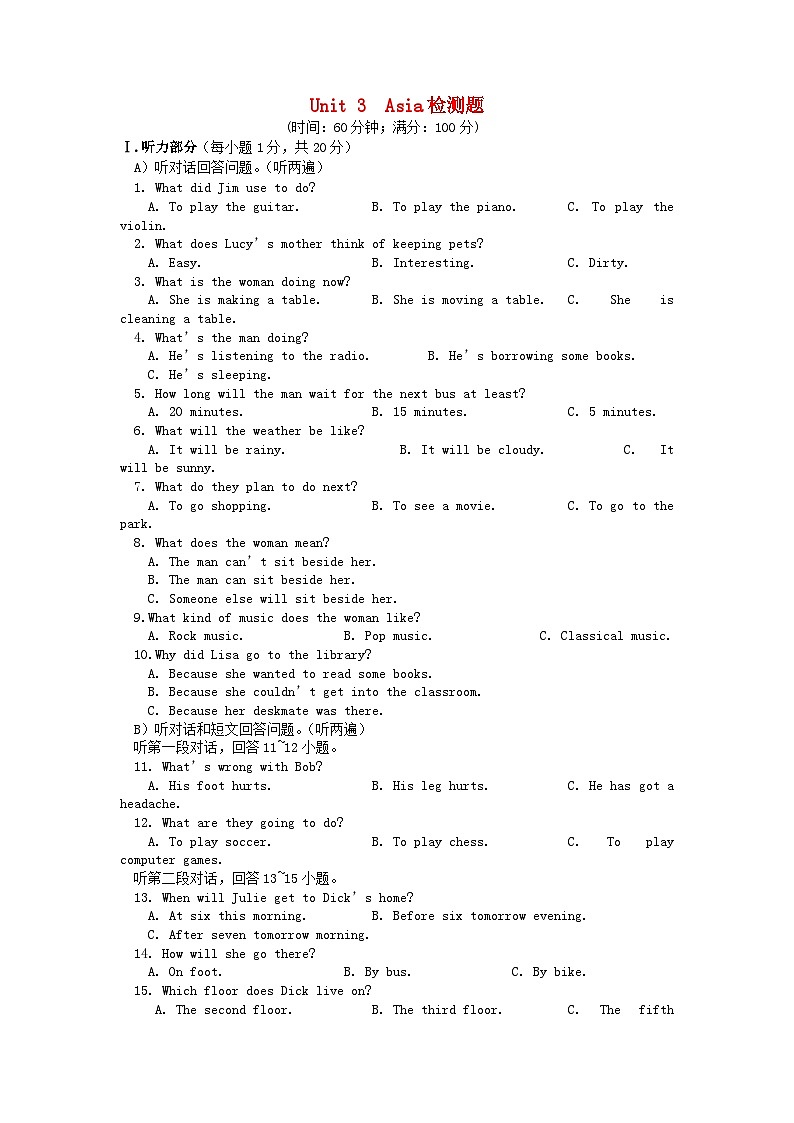 译林版九年级英语下册单元测试 Unit 1 Asia检测题（含答案）01