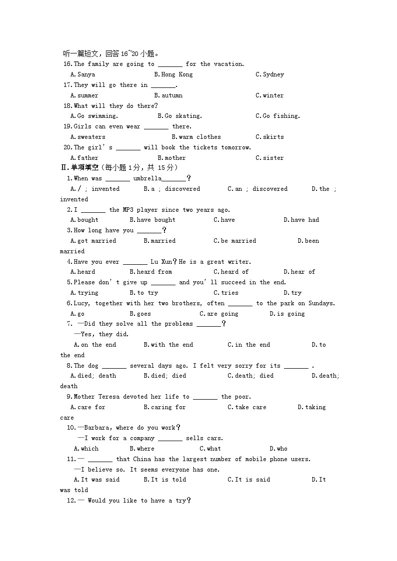 译林版九年级英语下册单元测试 Unit 2 Great people检测题（含答案）第2页