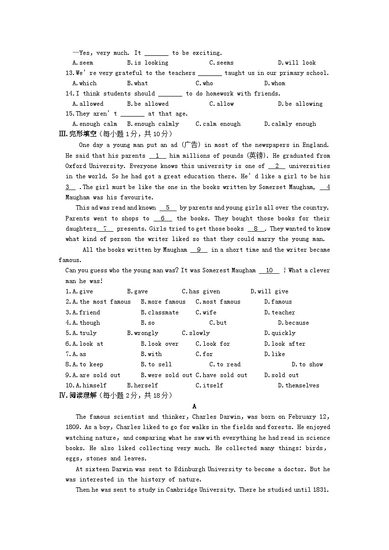 译林版九年级英语下册单元测试 Unit 2 Great people检测题（含答案）第3页