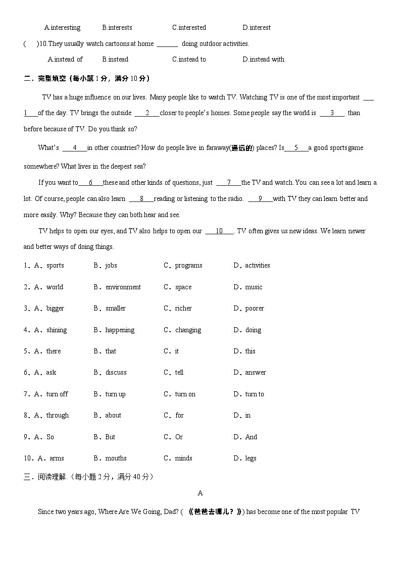 仁爱版九年级英语下册 Unit 6 Topic 1 单元测试（含解析）第2页