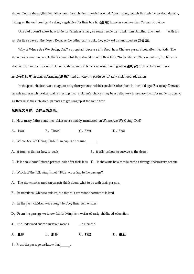 仁爱版九年级英语下册 Unit 6 Topic 1 单元测试（含解析）第3页