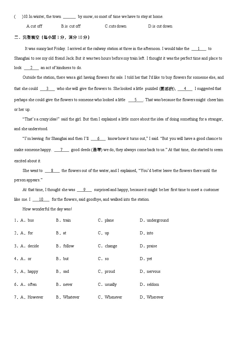 仁爱版九年级英语下册 Unit 6 Topic 2 单元测试（含解析）第2页