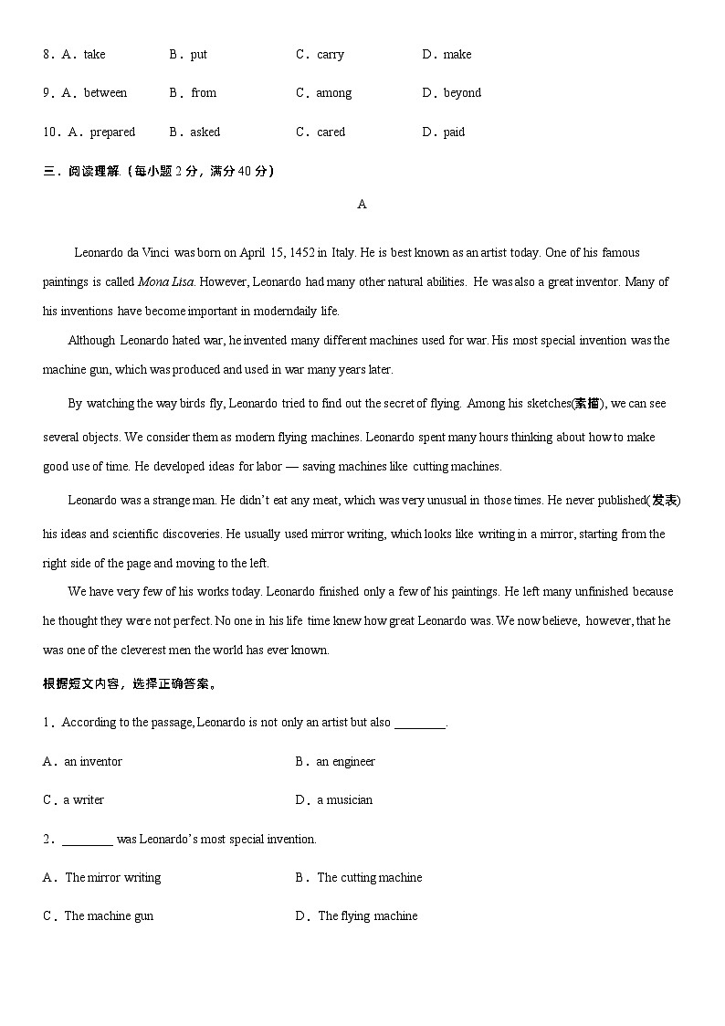 仁爱版九年级英语下册 Unit 6 Topic 2 单元测试（含解析）第3页