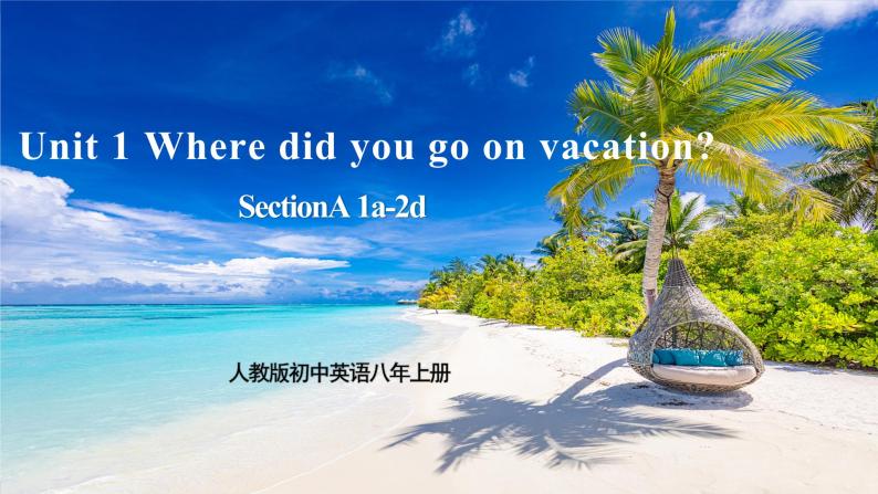 人教版初中英语8上Unit1 Where did you go on vacation Section A (1a-2d) 课件+教案+音频01