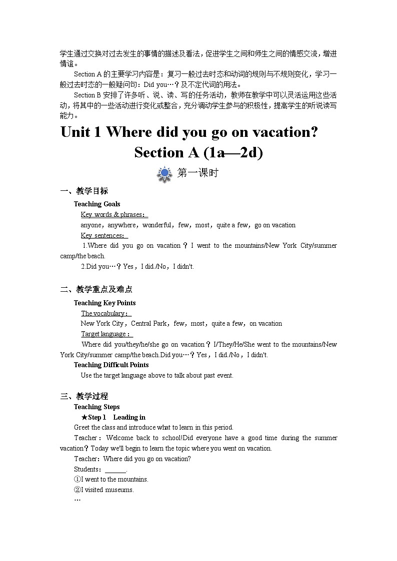 人教版初中英语8上Unit1 Where did you go on vacation Section A (1a-2d) 课件+教案+音频02