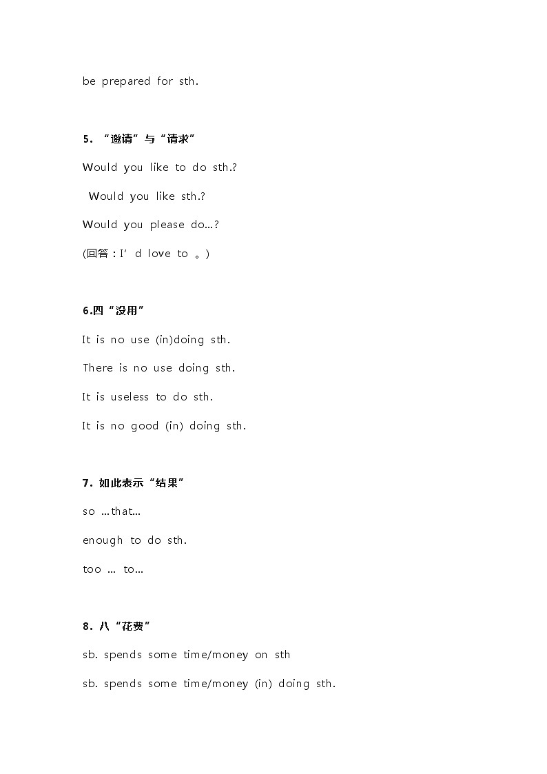初中英语考试同义词组全总结第2页