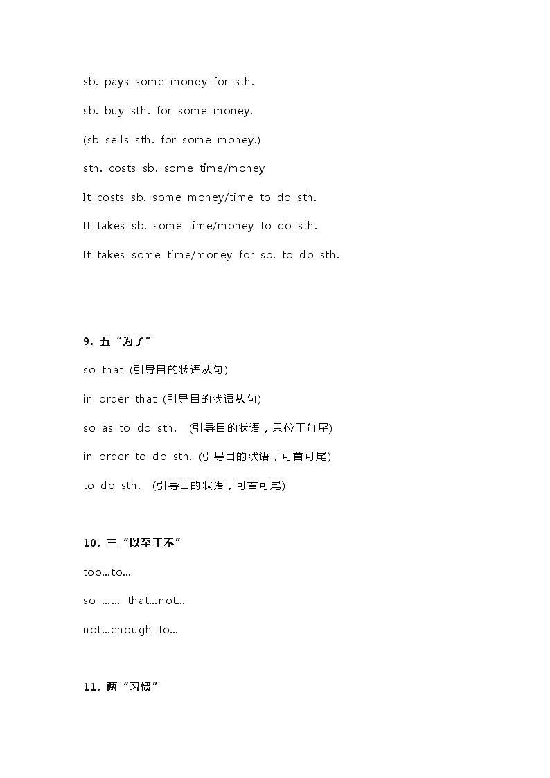 初中英语考试同义词组全总结第3页