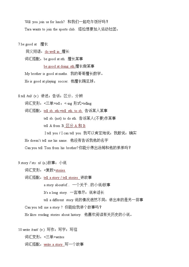 Unit 1 Can you play the guitar 知识清单（七大知识题型）总梳理-2023-2024学年七年级英语下学期重难点讲练测全攻略（人教版）（原卷版）第3页