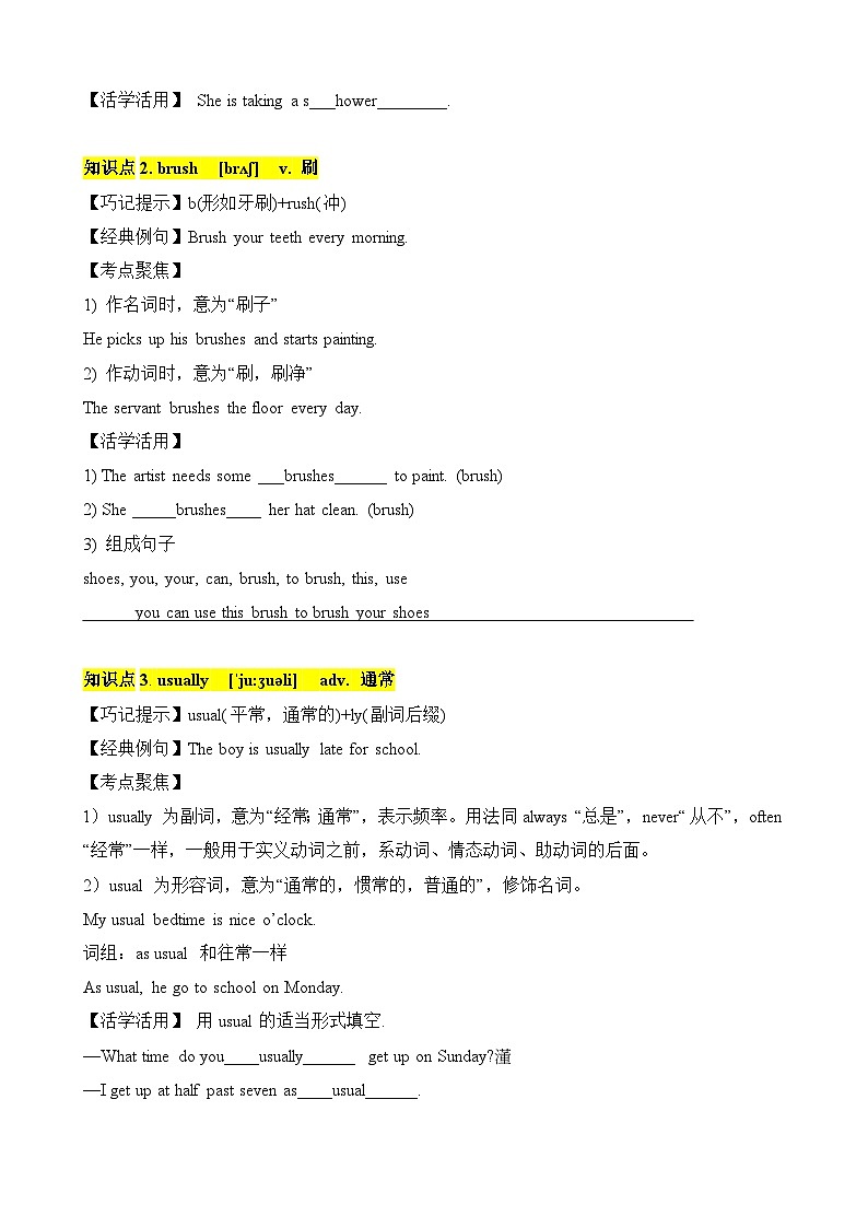 Unit 2 What time do you go to school 知识清单（七大知识题型）总梳理-2023-2024学年七年级英语下学期重难点讲练测全攻略（人教版）02