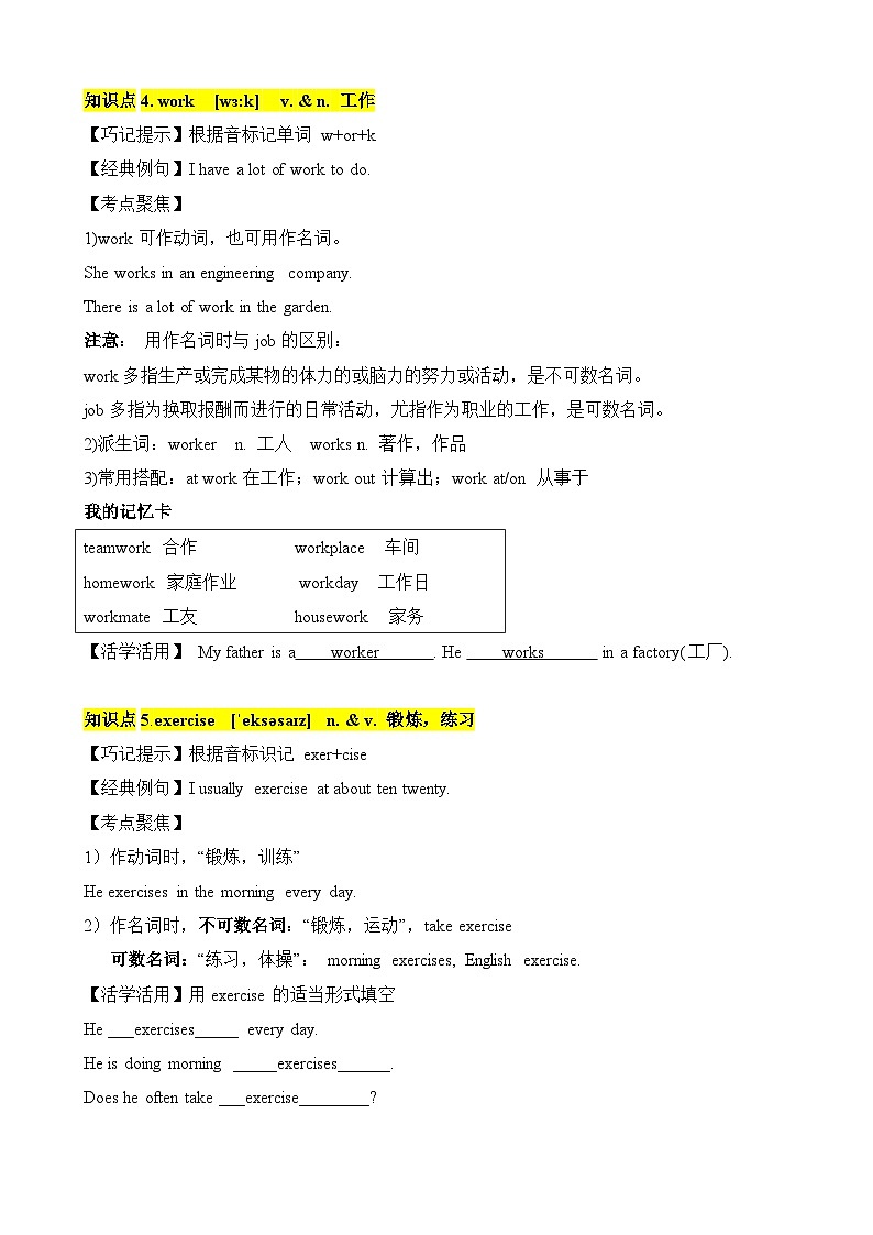 Unit 2 What time do you go to school 知识清单（七大知识题型）总梳理-2023-2024学年七年级英语下学期重难点讲练测全攻略（人教版）03
