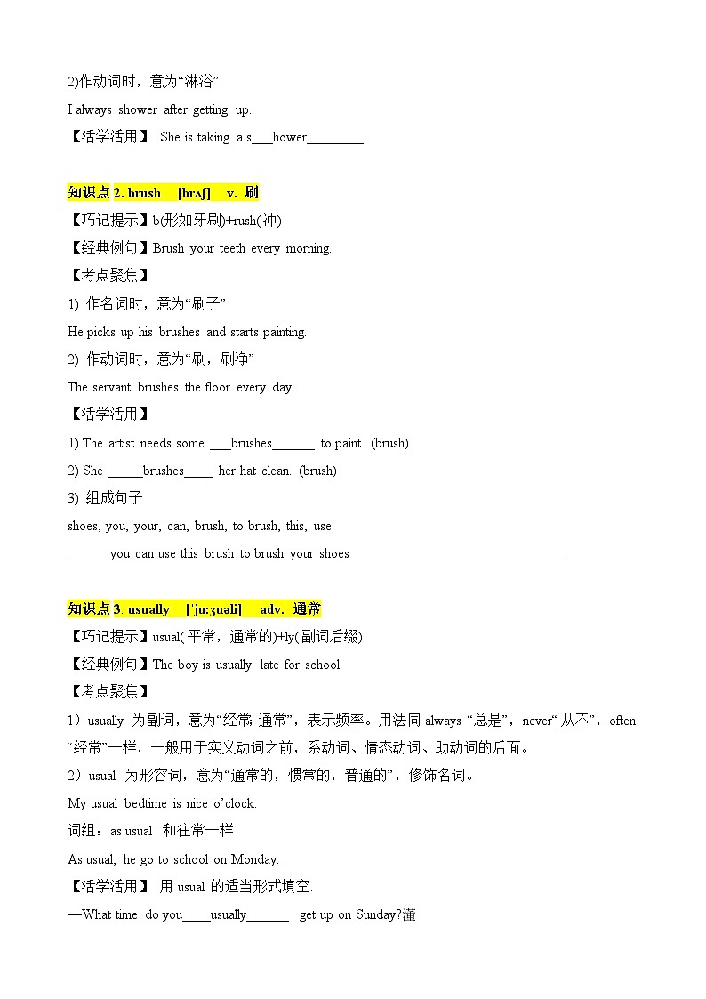 Unit 2 What time do you go to school 知识清单（七大知识题型）总梳理-2023-2024学年七年级英语下学期重难点讲练测全攻略（人教版）02