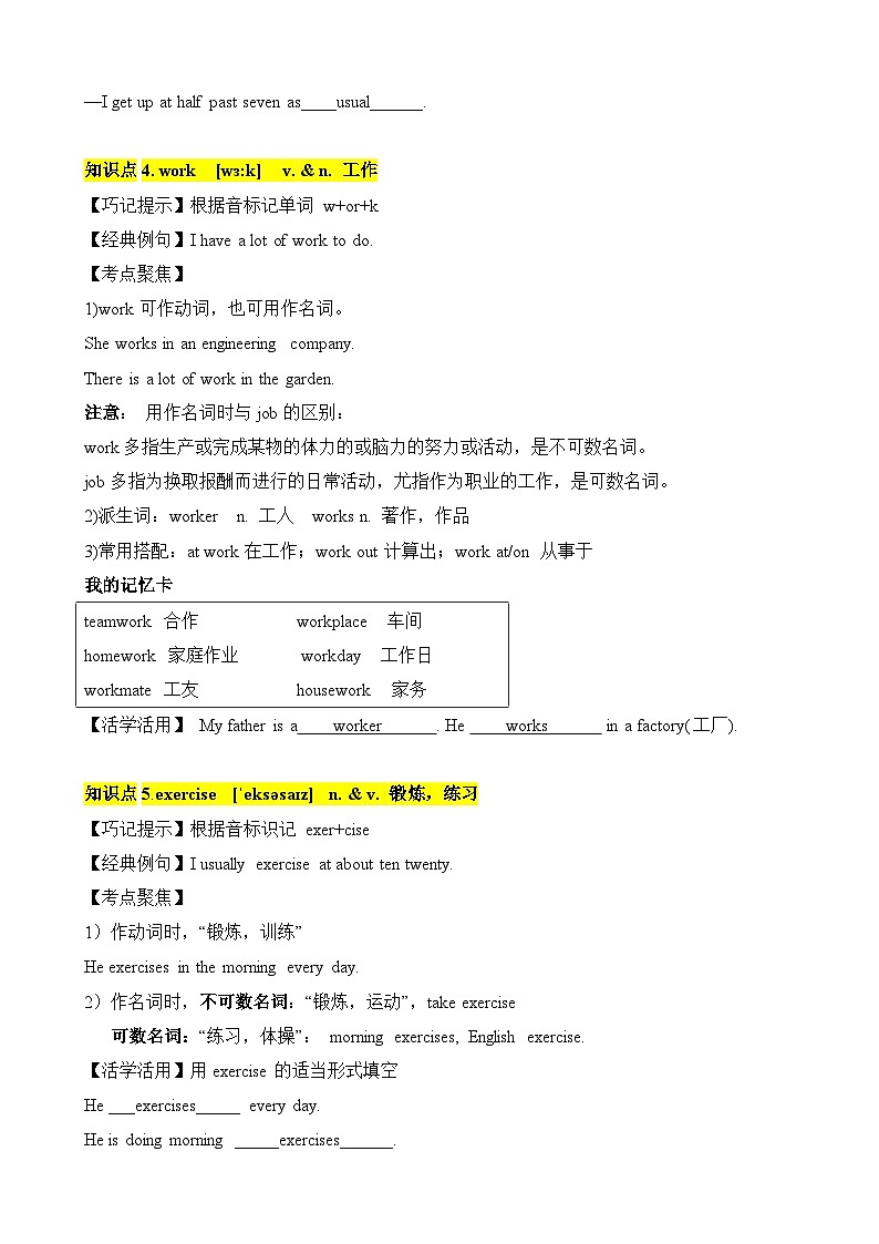 Unit 2 What time do you go to school 知识清单（七大知识题型）总梳理-2023-2024学年七年级英语下学期重难点讲练测全攻略（人教版）03