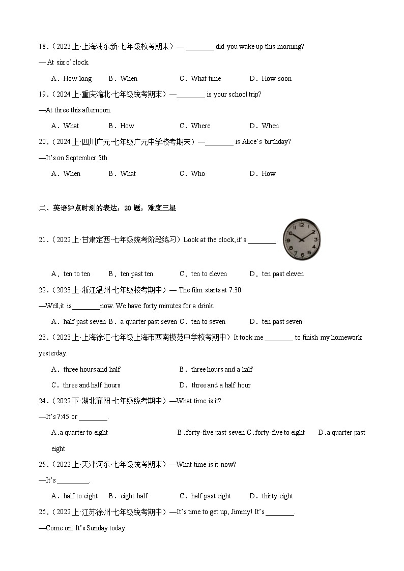 Unit2 单元重点语法（特殊疑问句、时间表达和频度副词）60题-2023-2024学年七年级英语下册重难点讲练全攻略（人教版）第3页