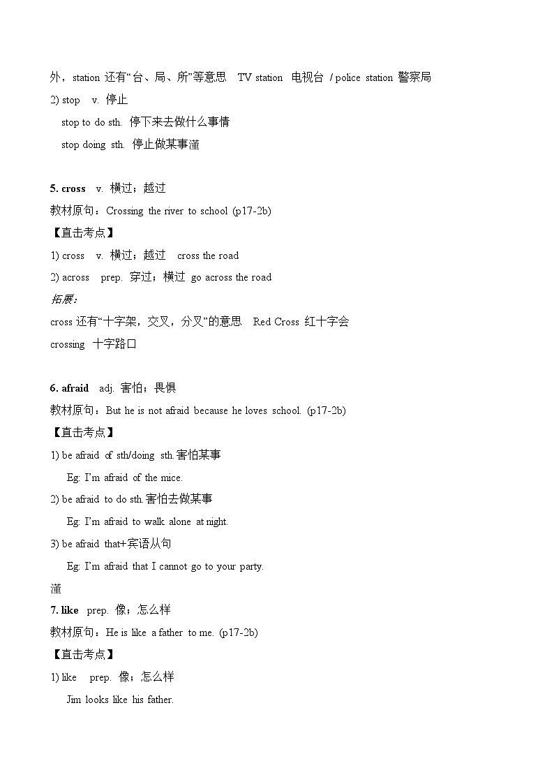 Unit3  How do you get to school？知识清单（七大知识题型）总梳理-2023-2024学年七年级英语下学期重难点讲练测全攻略（人教版）03