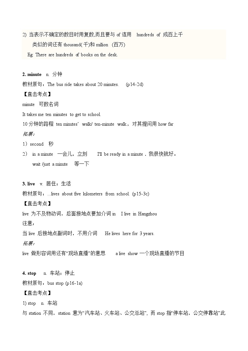 Unit3  How do you get to school？知识清单（七大知识题型）总梳理-2023-2024学年七年级英语下学期重难点讲练测全攻略（人教版）02