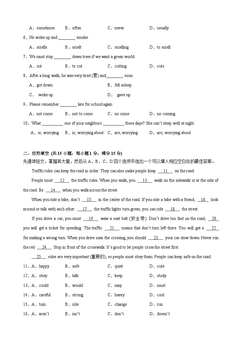 七年级英语下学期期中押题卷（武汉专用）02
