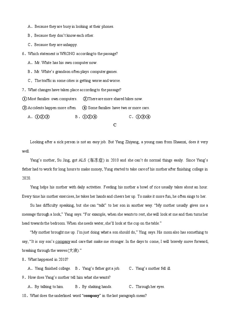 七年级英语下学期期中押题卷（长沙专用）03