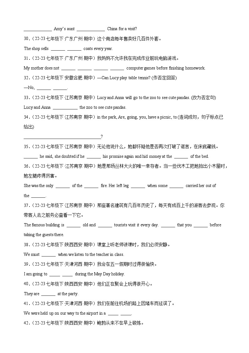 专题03  完成句子100题（单元重点句型全掌握）-2023-2024学年七年级英语下册重难点讲练全攻略（人教版）03