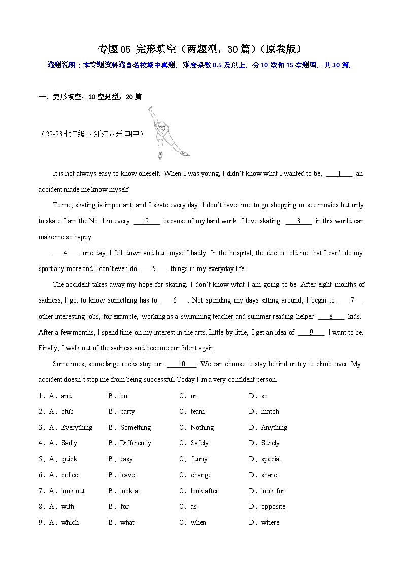 专题05  完形填空（两题型，30篇）（原卷版）-2023-2024学年七年级英语下册重难点讲练全攻略（人教版）第1页
