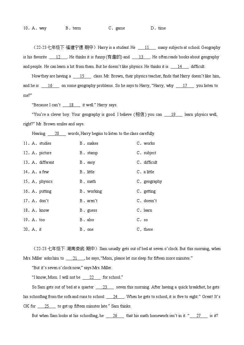 专题05  完形填空（两题型，30篇）（原卷版）-2023-2024学年七年级英语下册重难点讲练全攻略（人教版）第2页