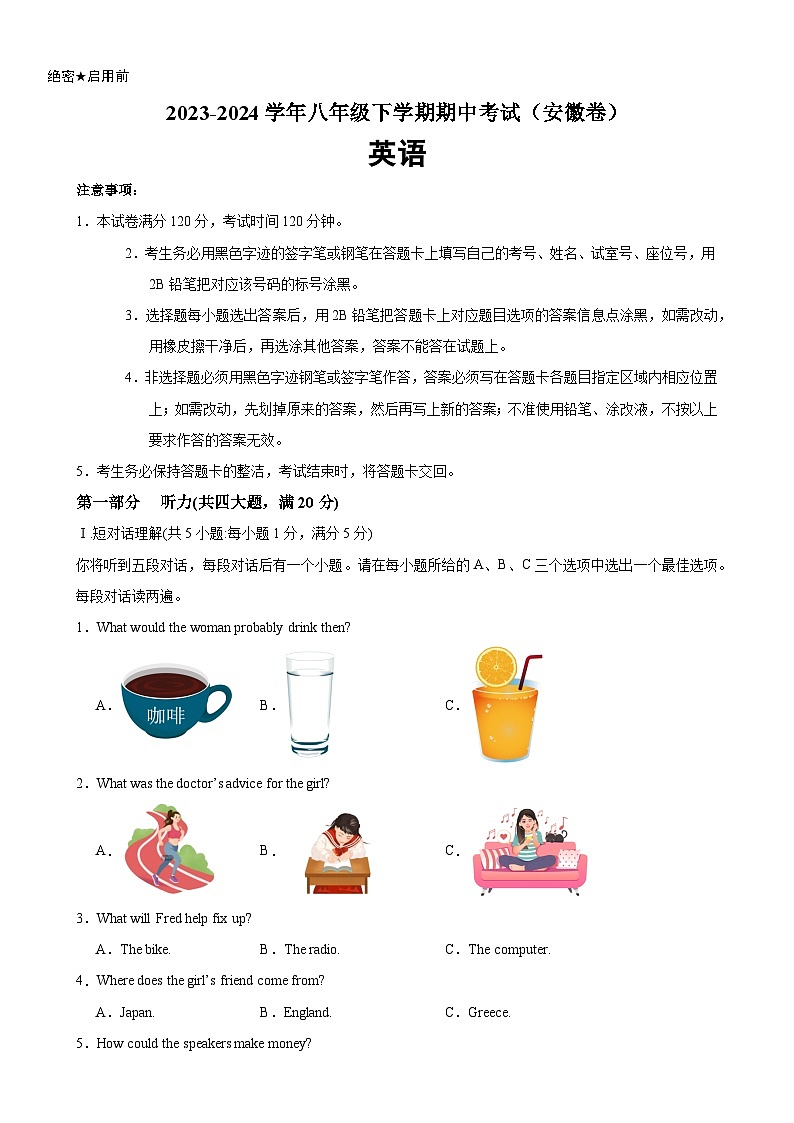 八年级英语期中考试第1页