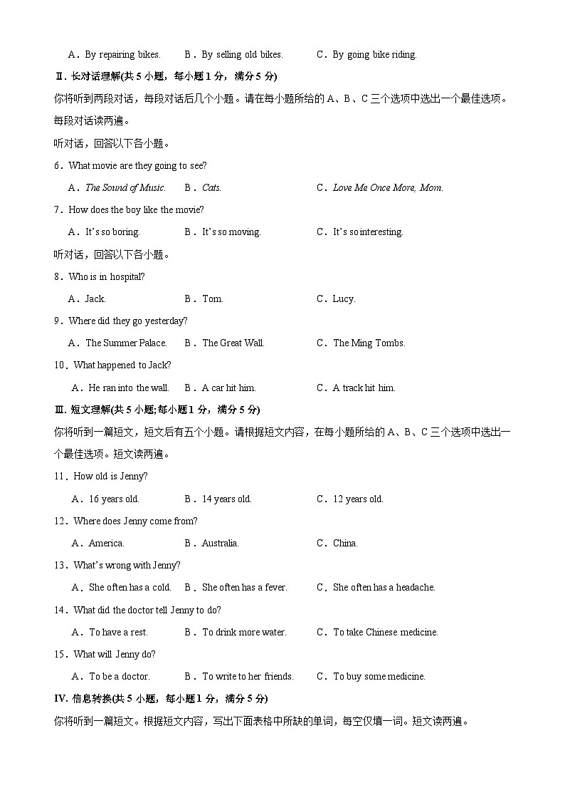 八年级英语期中考试第2页