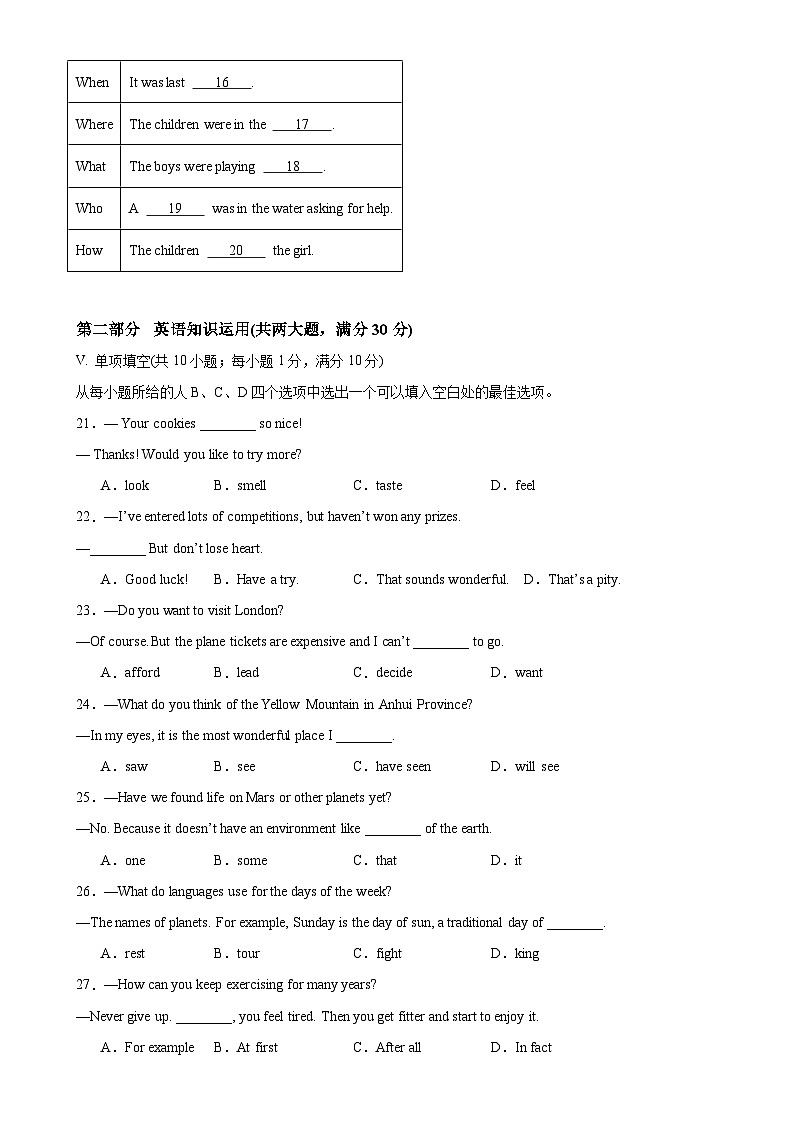 八年级英语期中考试第3页