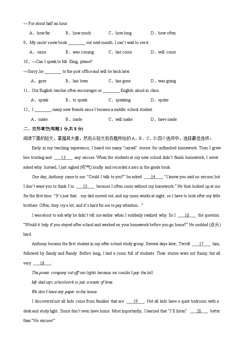 八年级英语下学期期中考试（北京专用）-2023-2024学年八年级英语下学期期中复习查缺补漏冲刺满分（外研版）第2页