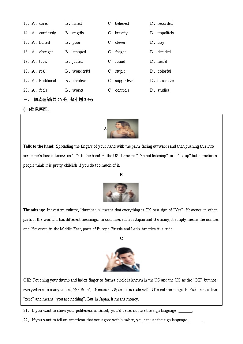 八年级英语下学期期中考试（北京专用）-2023-2024学年八年级英语下学期期中复习查缺补漏冲刺满分（外研版）第3页
