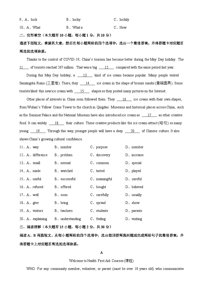八年级英语下学期期中考试（广东卷）-2023-2024学年八年级英语下学期期中复习查缺补漏冲刺满分（外研版）第2页