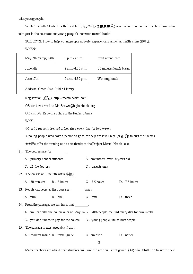 八年级英语下学期期中考试（广东卷）-2023-2024学年八年级英语下学期期中复习查缺补漏冲刺满分（外研版）第3页