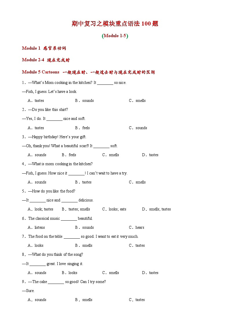 专题02 期中复习之模块重点语法100题(Module 1-5)-2023-2024学年八年级英语下学期期中复习查缺补漏冲刺满分（外研版）第1页
