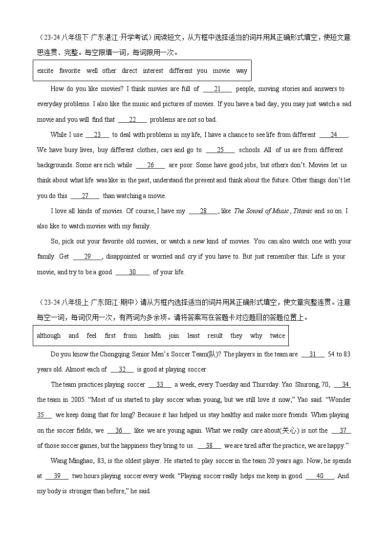 专题03 短文选词填空15篇（名校真题）-2023-2024学年八年级英语下学期期中复习查缺补漏冲刺满分（外研版）02