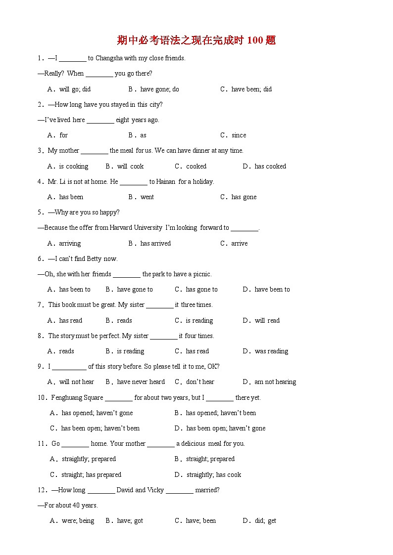 专题04 期中必考语法之现在完成时100题-2023-2024学年八年级英语下学期期中复习查缺补漏冲刺满分（外研版）第1页