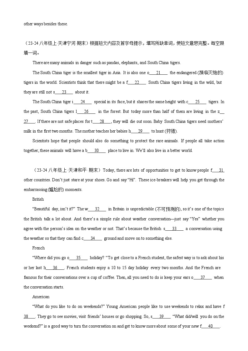 专题06 短文首字母填空10篇(天津专用)（名校期中真题）-2023-2024学年八年级英语下学期期中复习查缺补漏冲刺满分（外研版）02