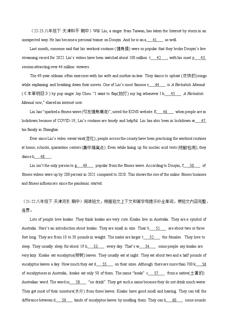 专题06 短文首字母填空10篇(天津专用)（名校期中真题）-2023-2024学年八年级英语下学期期中复习查缺补漏冲刺满分（外研版）03