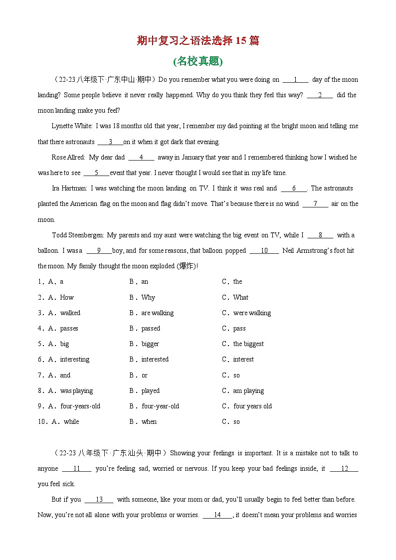专题07 期中复习之语法选择15篇（名校期中真题）-2023-2024学年八年级英语下学期期中复习查缺补漏冲刺满分（外研版）第1页