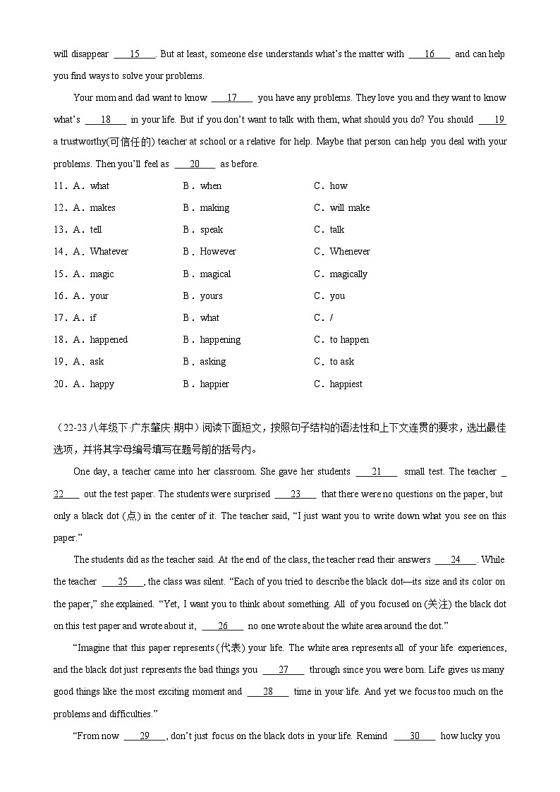 专题07 期中复习之语法选择15篇（名校期中真题）-2023-2024学年八年级英语下学期期中复习查缺补漏冲刺满分（外研版）第2页