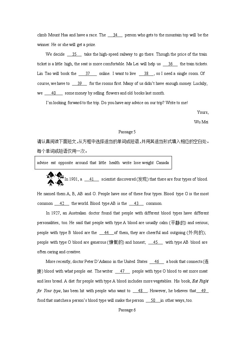 专题07 八年级下册期中短文选词填空必刷15篇 - 2023-2024学年八年级下册英语同步检测（外研版）03